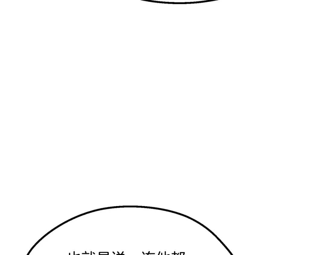 第217话 偶遇矮人王 第67页