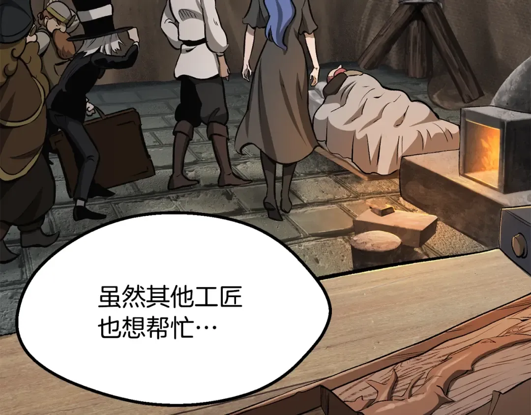 第217话 偶遇矮人王 第69页