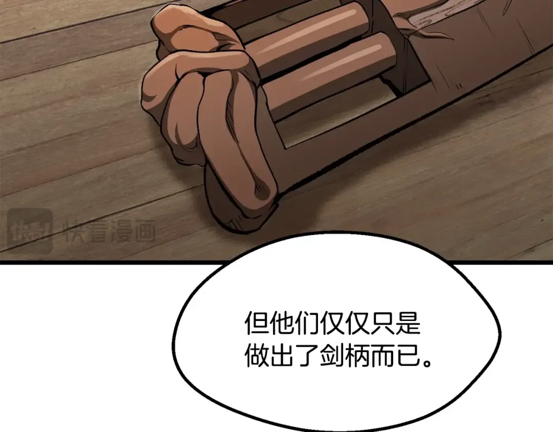 第217话 偶遇矮人王 第70页
