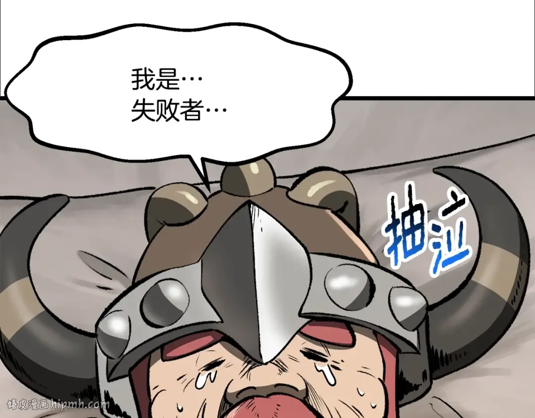 第217话 偶遇矮人王 第72页