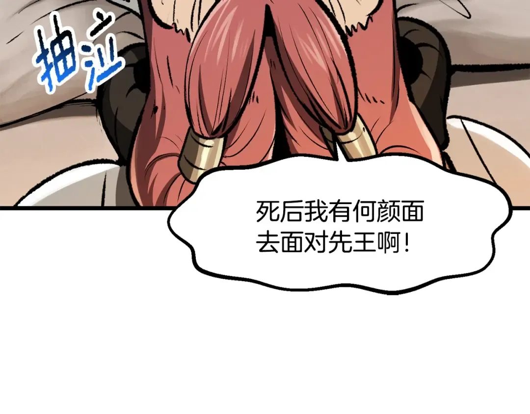 第217话 偶遇矮人王 第73页