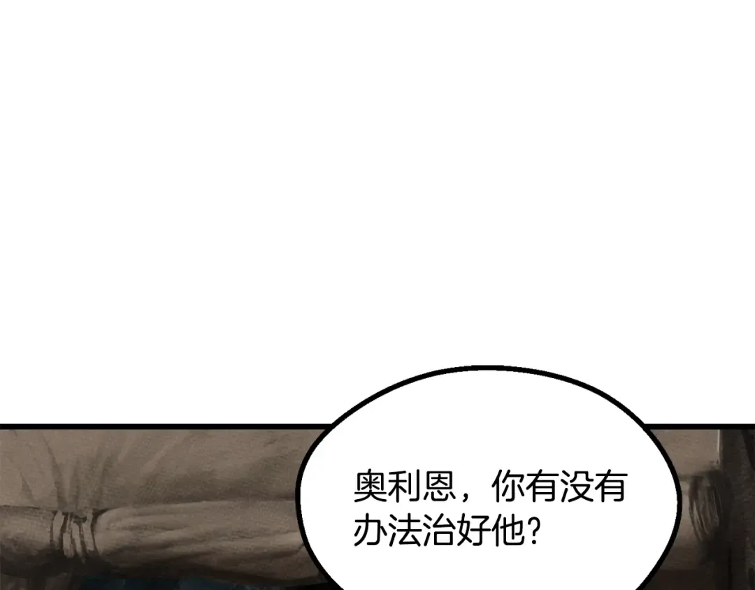 第217话 偶遇矮人王 第75页