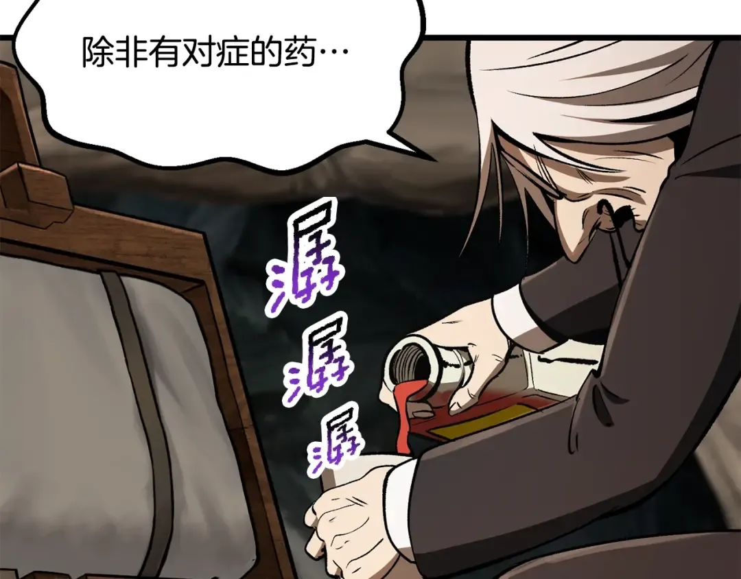 第217话 偶遇矮人王 第79页