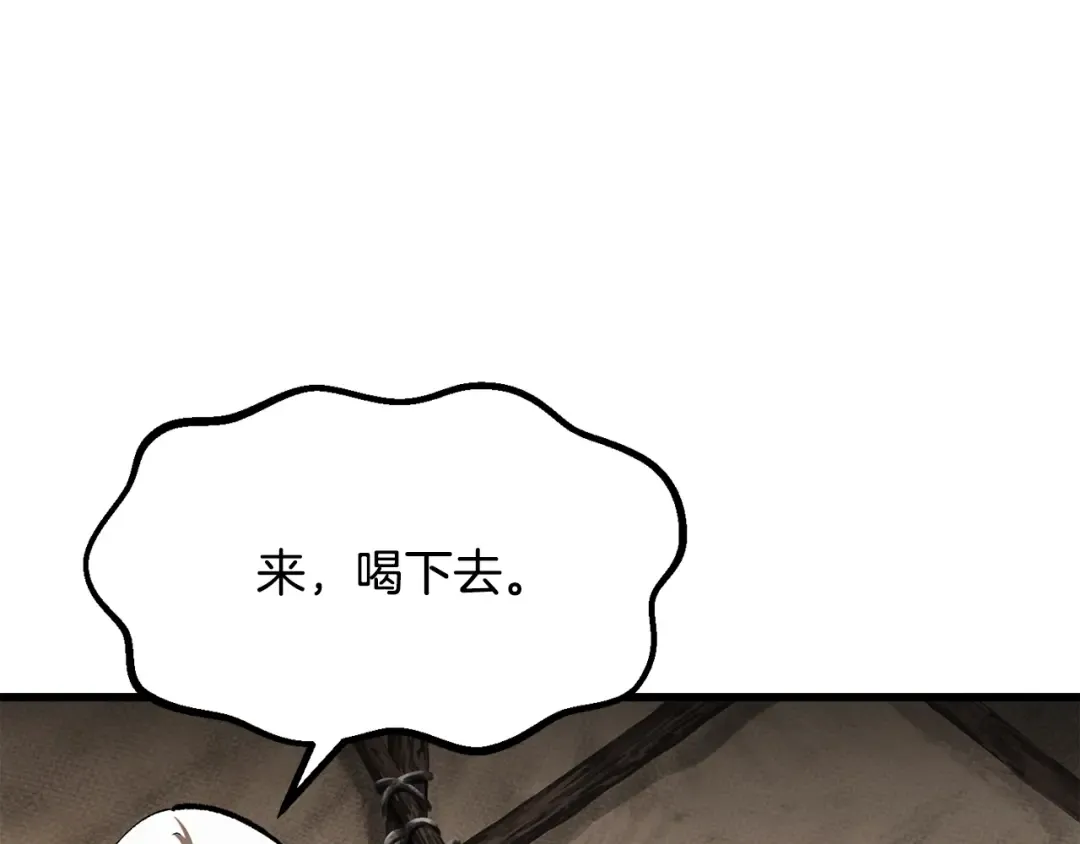 第217话 偶遇矮人王 第81页