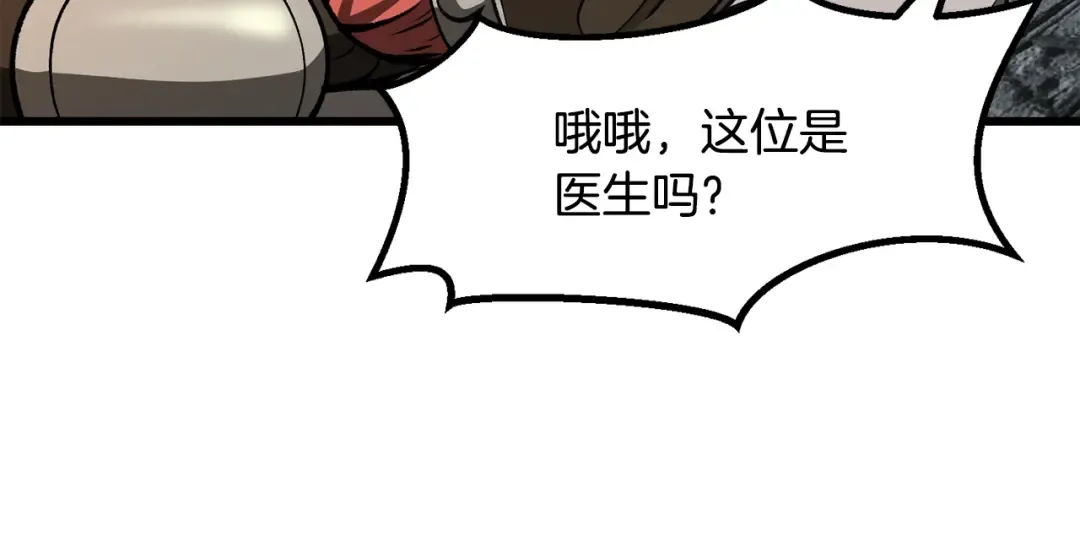第217话 偶遇矮人王 第83页