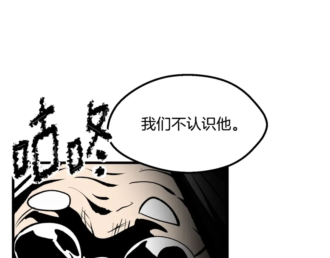 第217话 偶遇矮人王 第84页