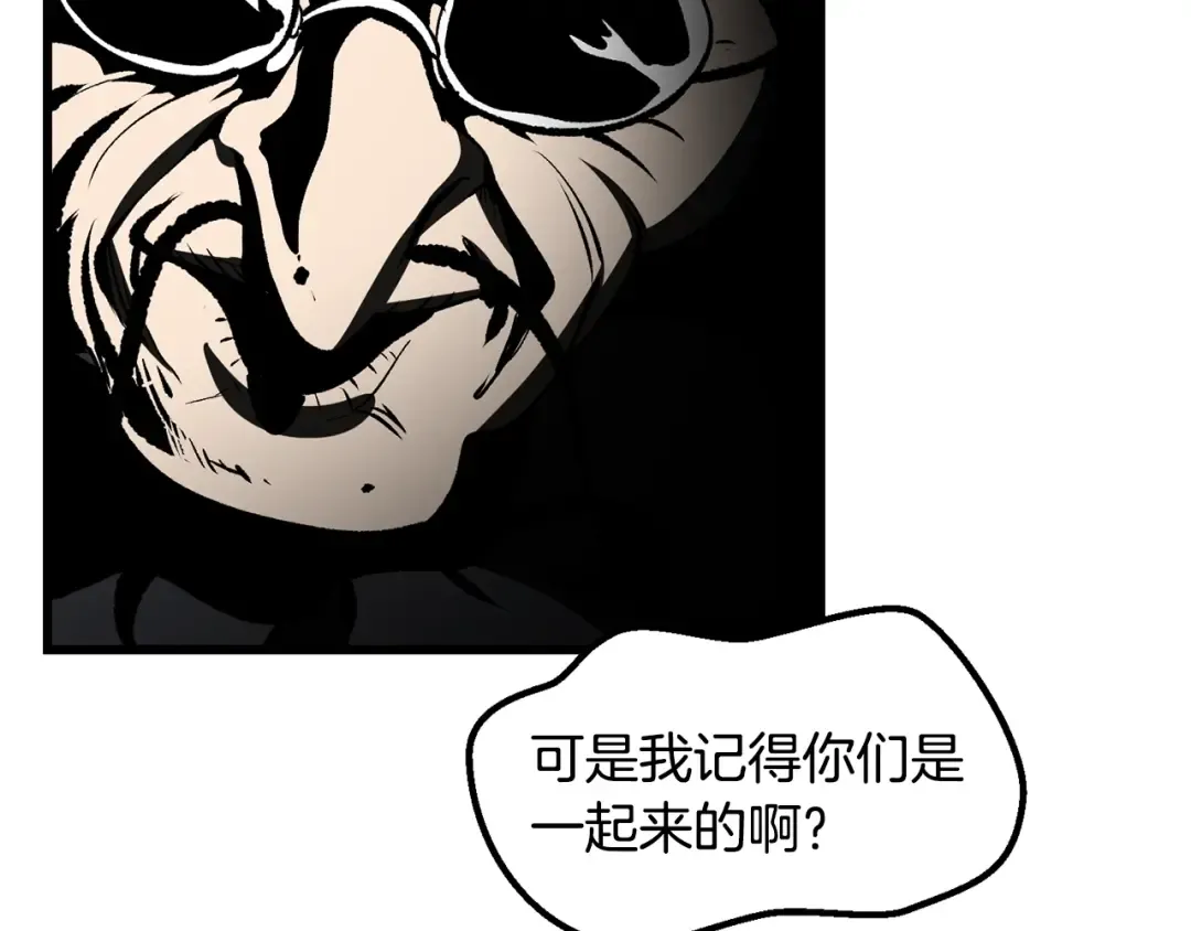 第217话 偶遇矮人王 第85页