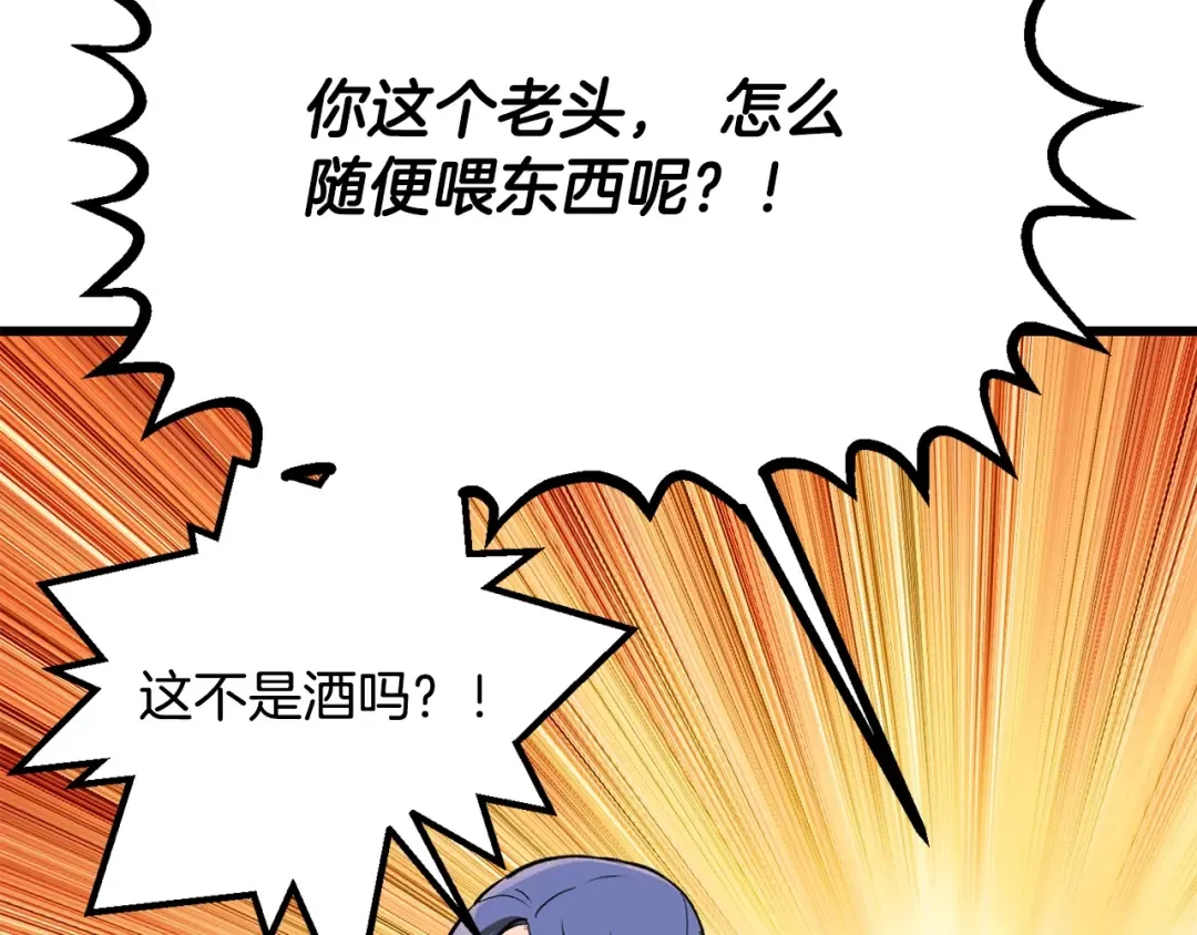 第217话 偶遇矮人王 第90页