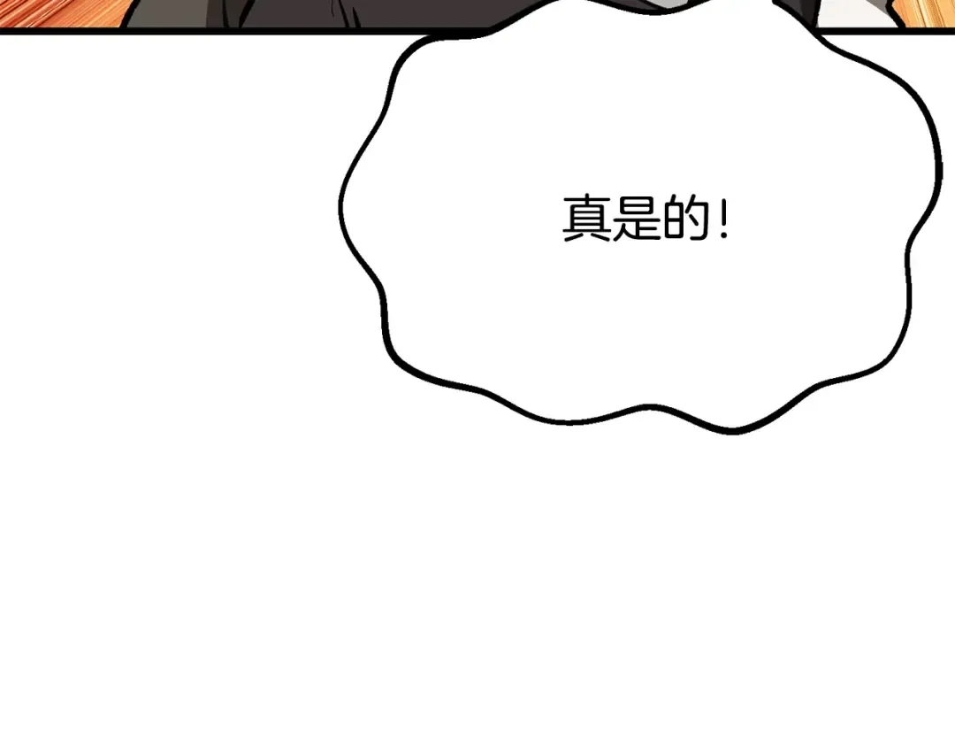 第217话 偶遇矮人王 第92页
