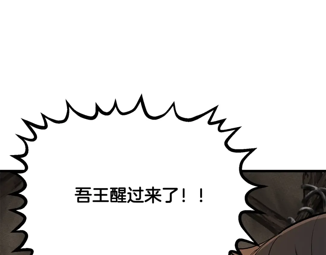 第217话 偶遇矮人王 第93页