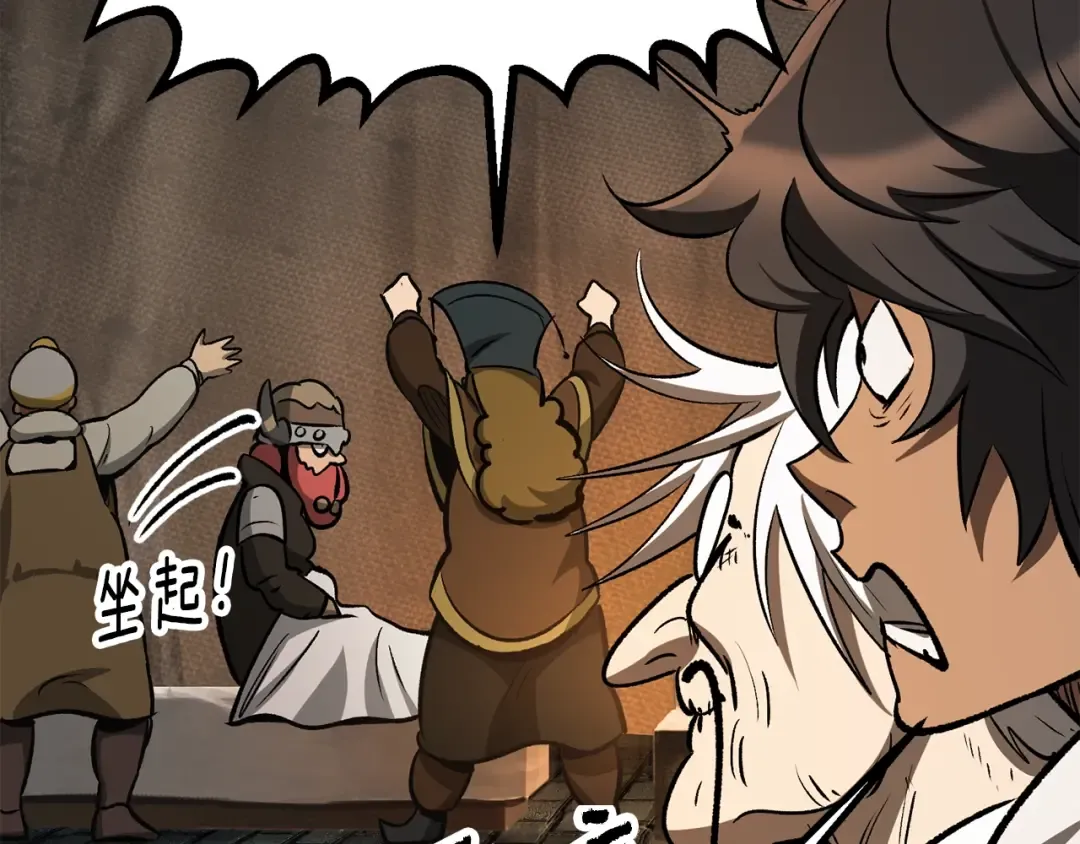 第217话 偶遇矮人王 第94页