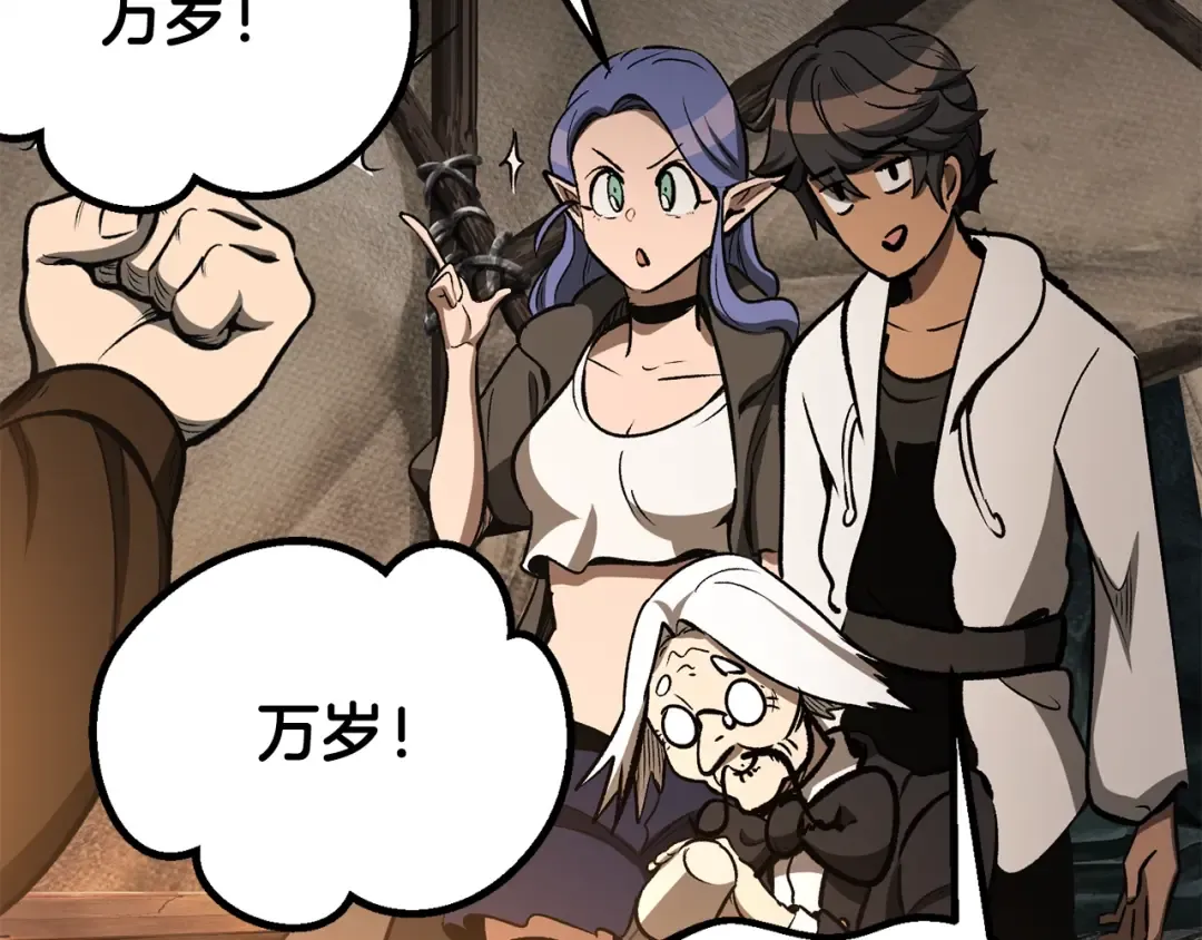 第217话 偶遇矮人王 第97页
