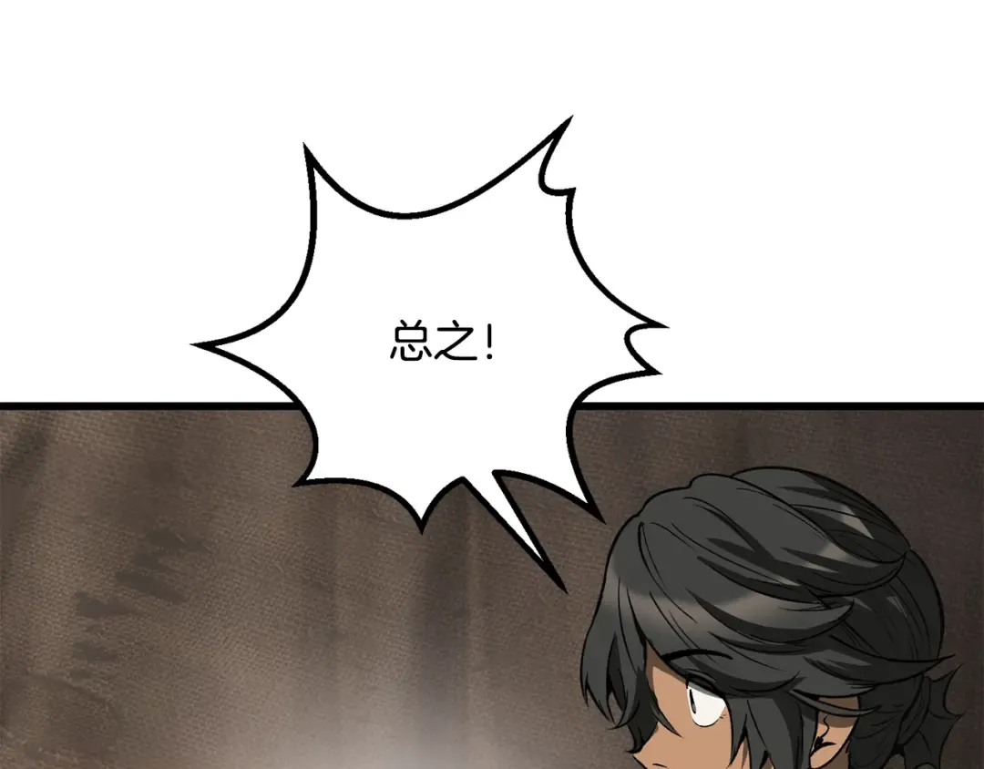 第217话 偶遇矮人王 第99页