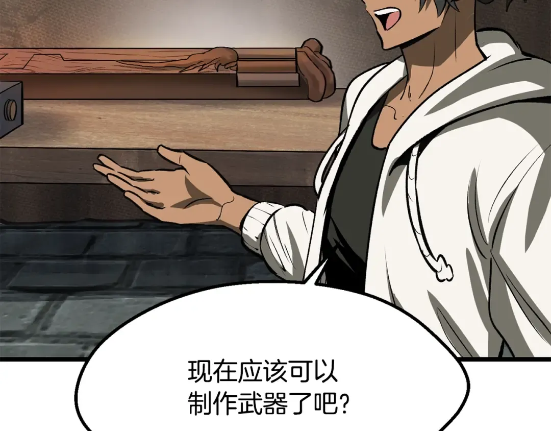 第217话 偶遇矮人王 第100页