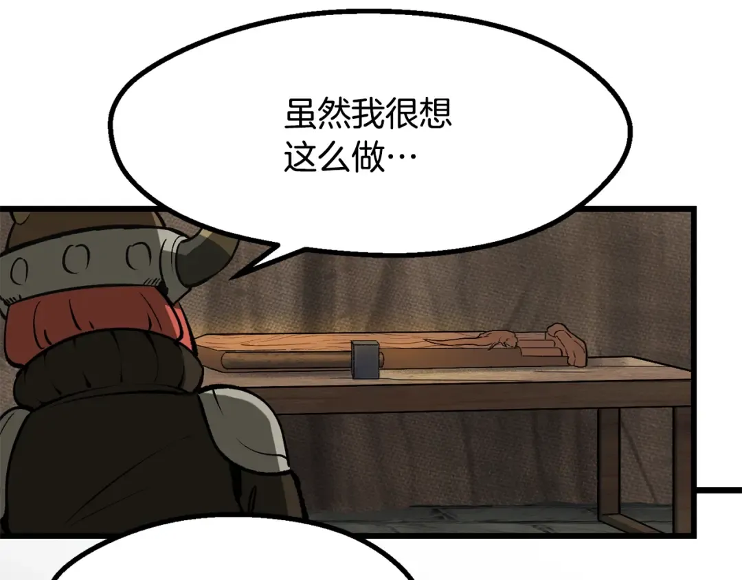 第217话 偶遇矮人王 第102页