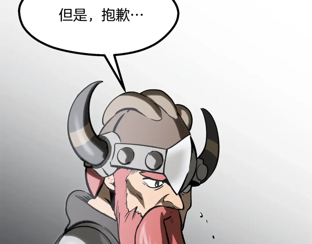 第217话 偶遇矮人王 第103页