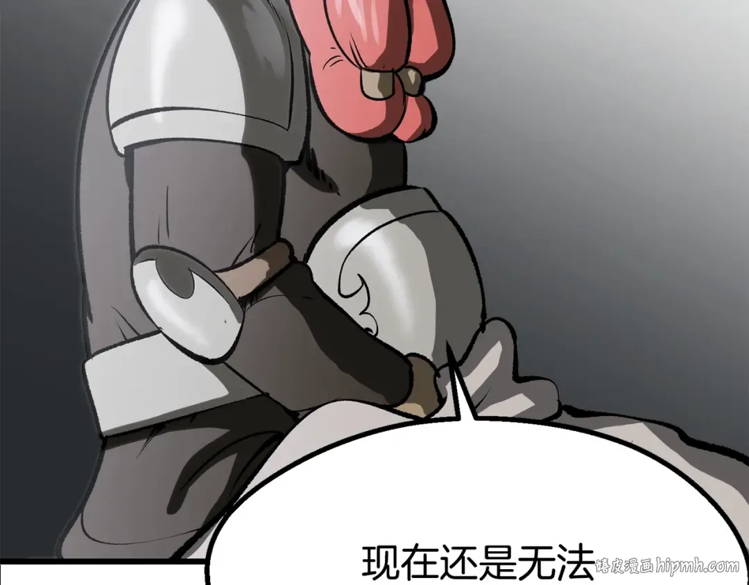 第217话 偶遇矮人王 第104页