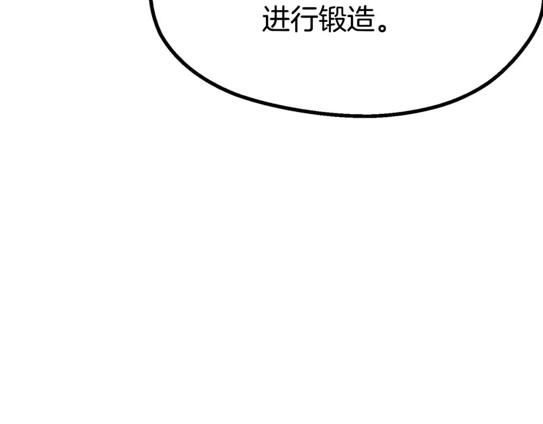 第217话 偶遇矮人王 第105页