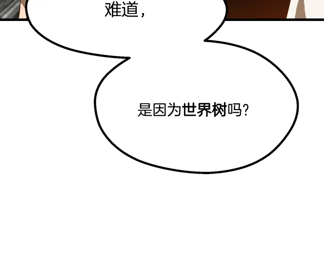 第217话 偶遇矮人王 第108页
