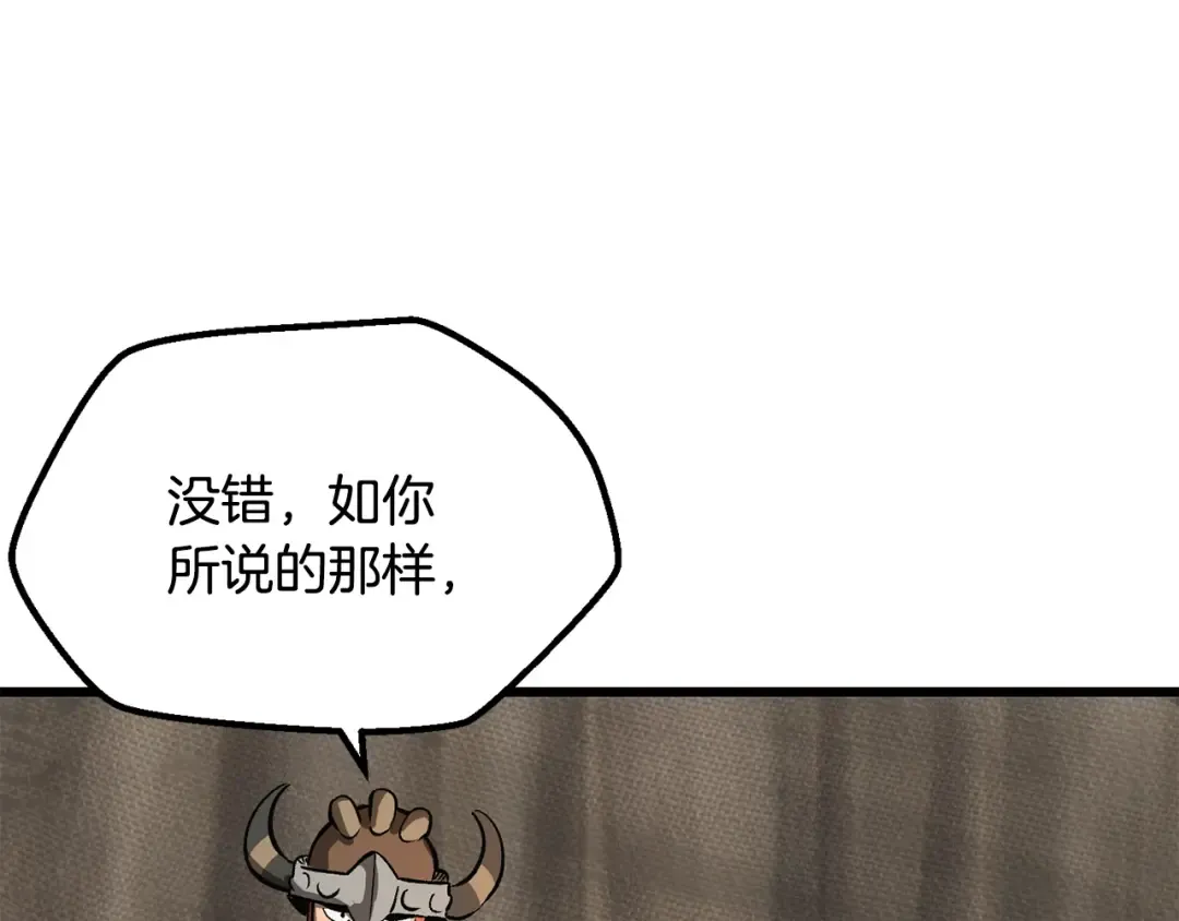 第217话 偶遇矮人王 第109页