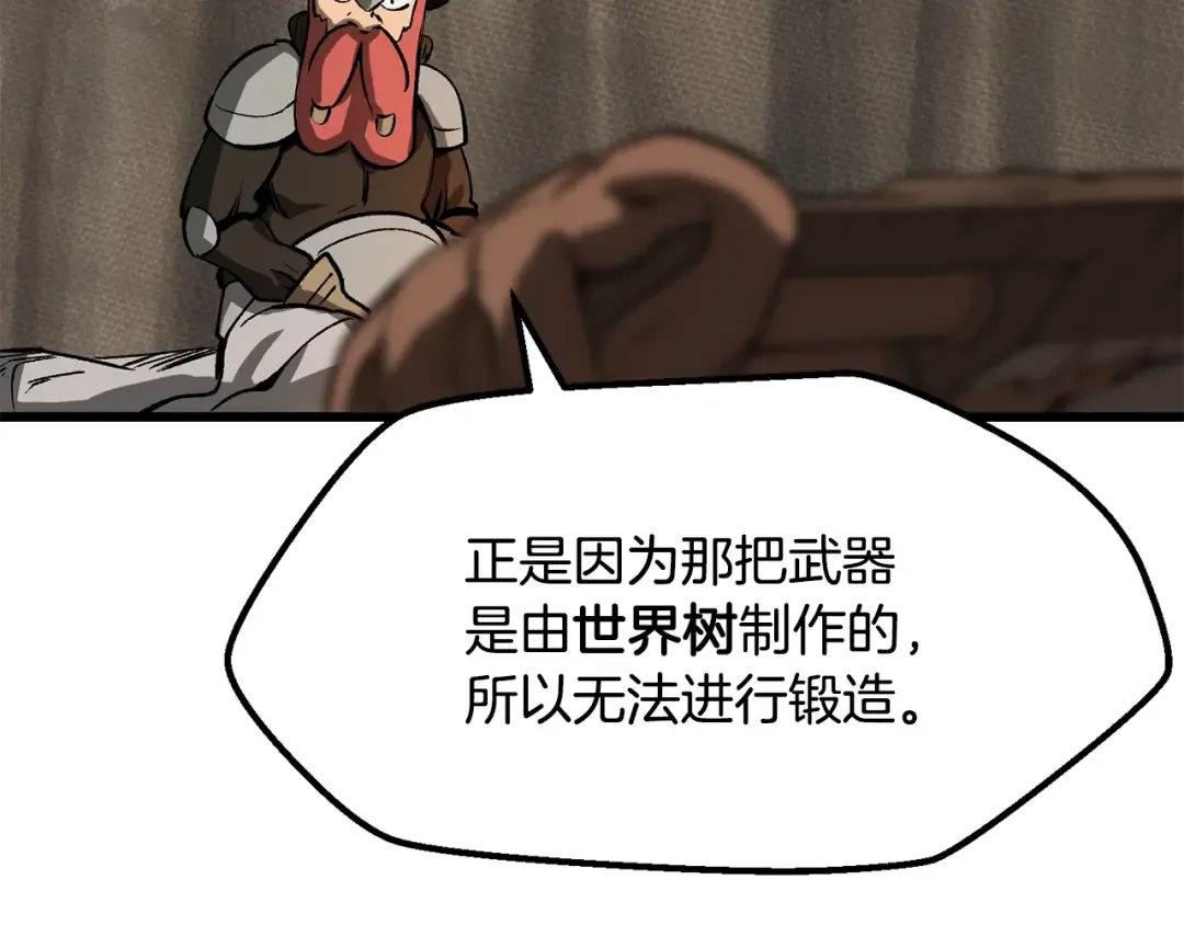 第217话 偶遇矮人王 第110页