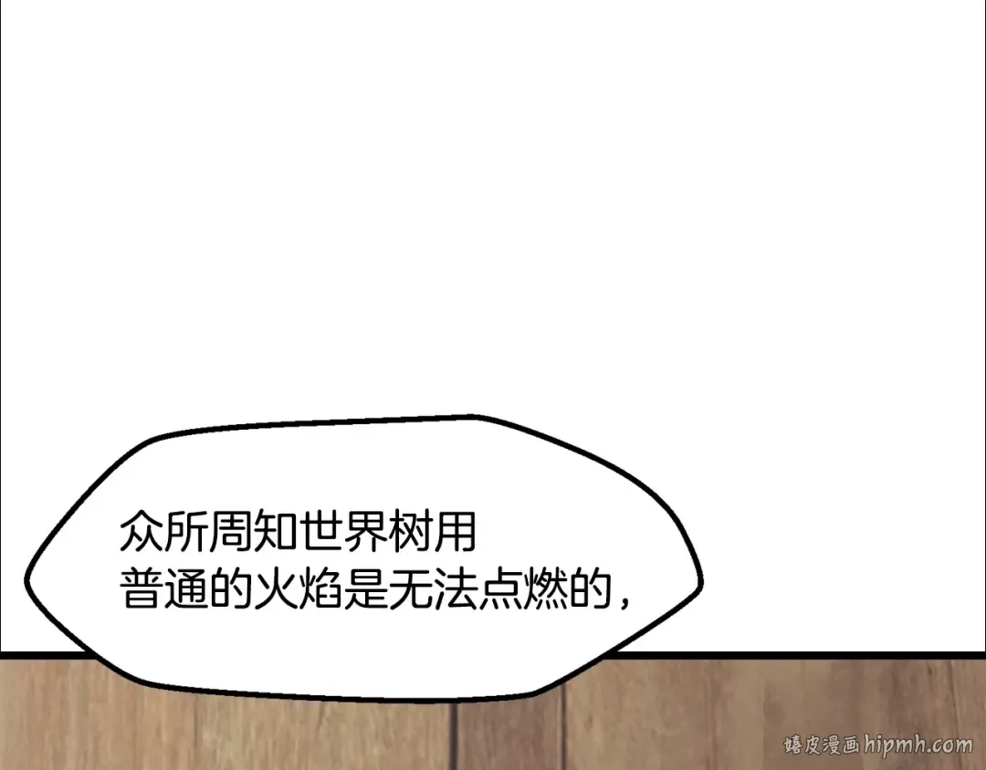 第217话 偶遇矮人王 第112页