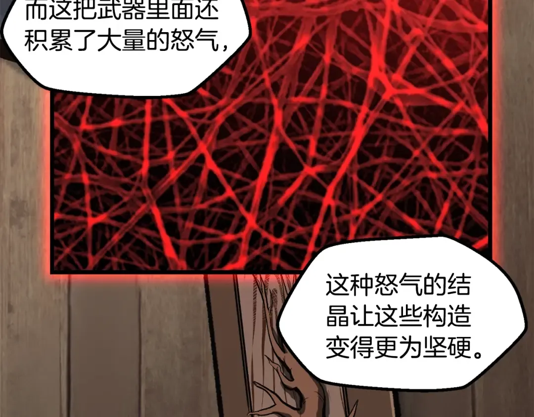第217话 偶遇矮人王 第114页