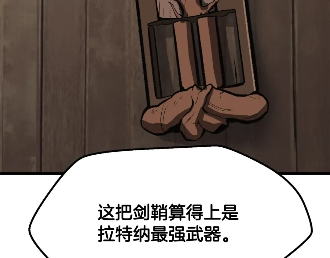第217话 偶遇矮人王 第115页