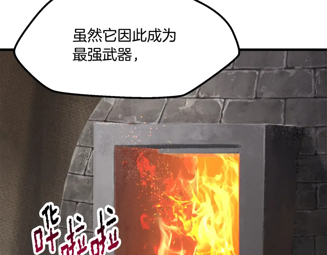第217话 偶遇矮人王 第117页