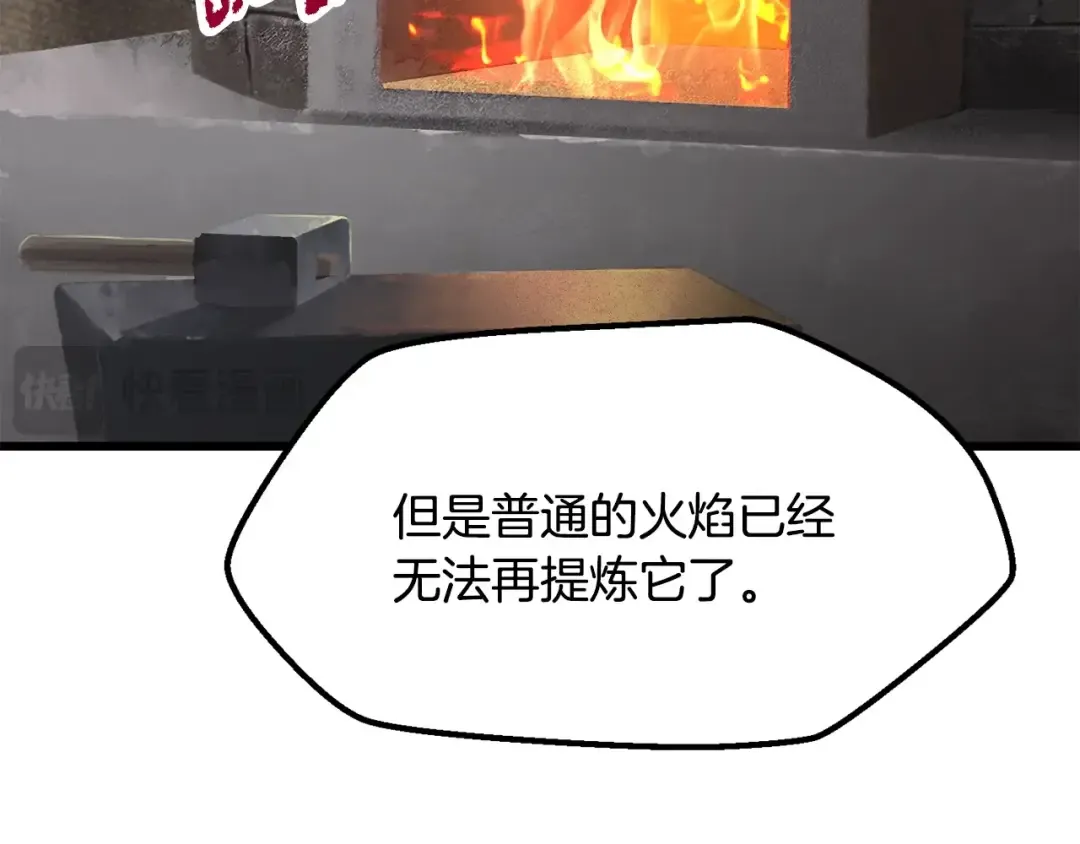 第217话 偶遇矮人王 第118页