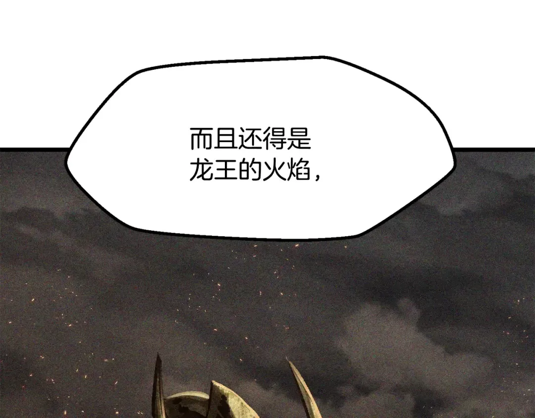 第217话 偶遇矮人王 第121页