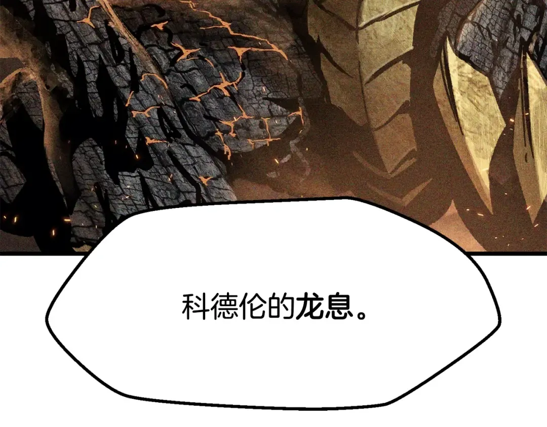 第217话 偶遇矮人王 第124页