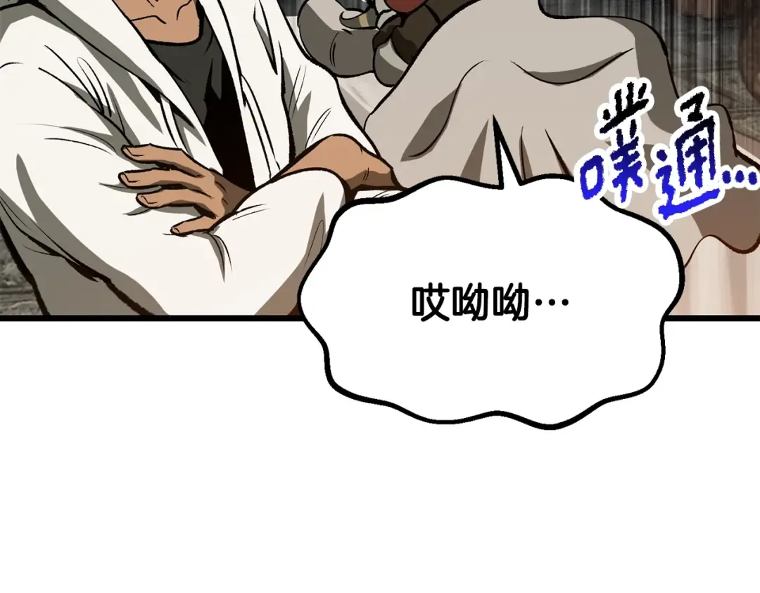 第217话 偶遇矮人王 第130页