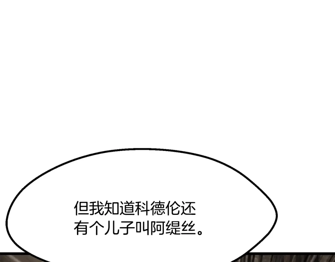 第217话 偶遇矮人王 第131页