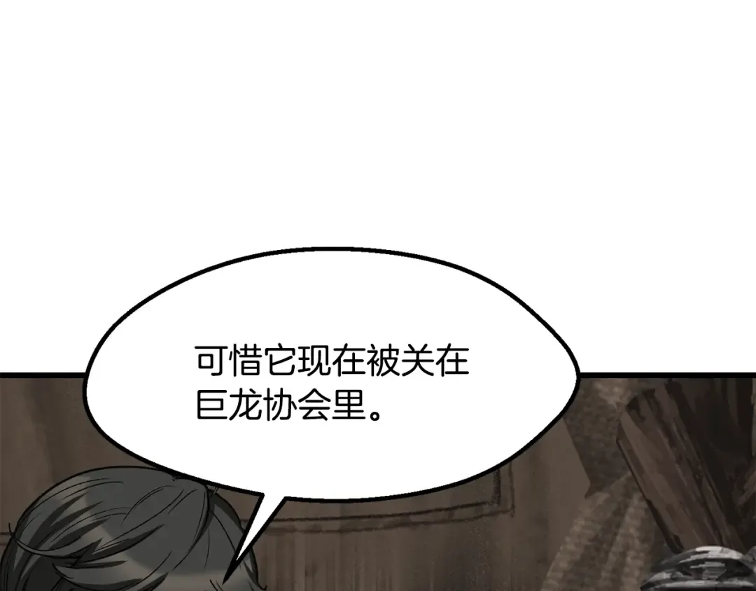 第217话 偶遇矮人王 第134页