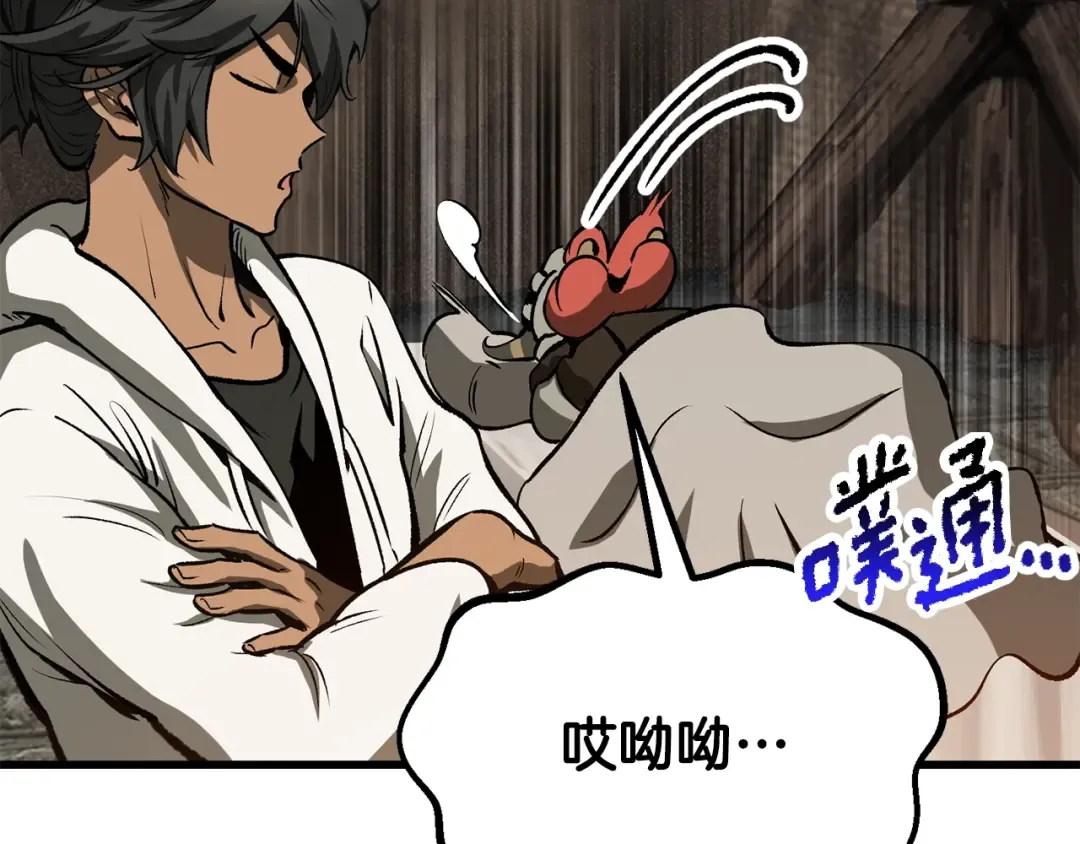 第217话 偶遇矮人王 第135页