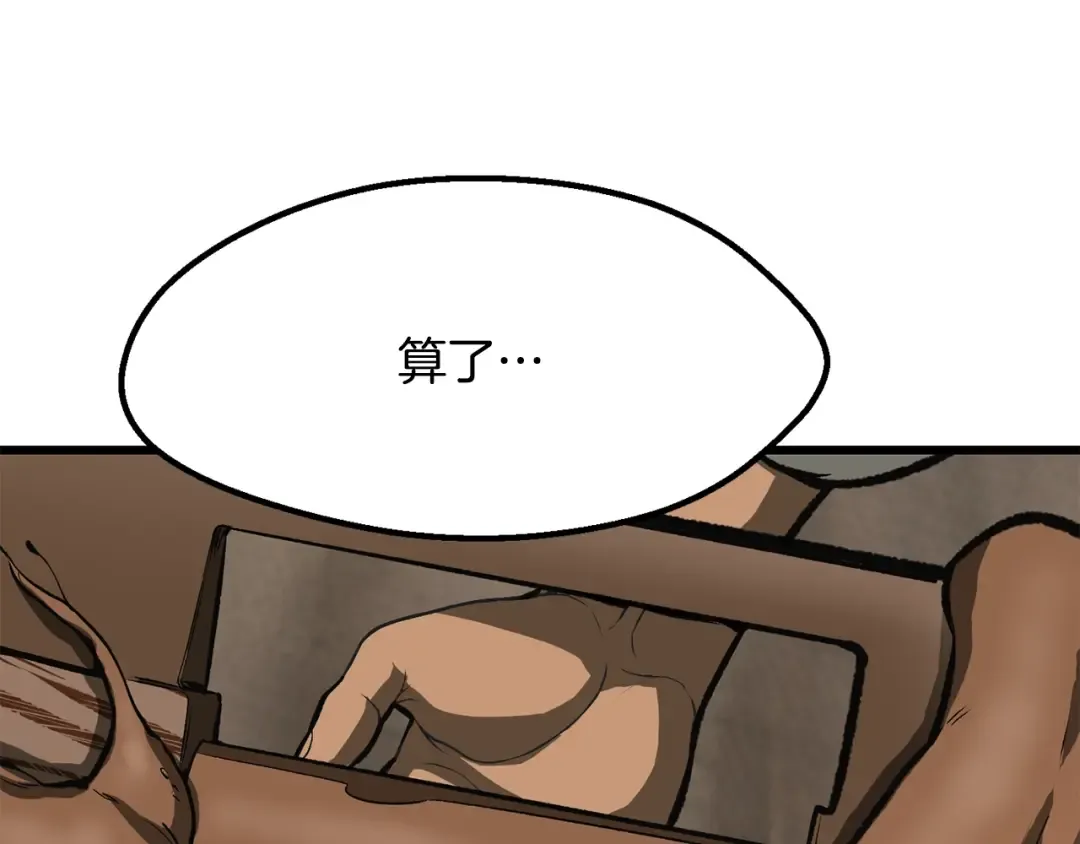 第217话 偶遇矮人王 第137页