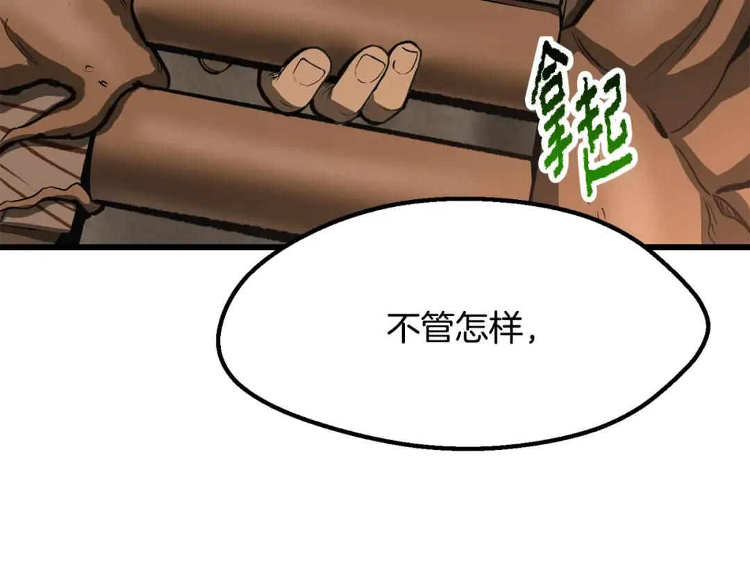 第217话 偶遇矮人王 第138页