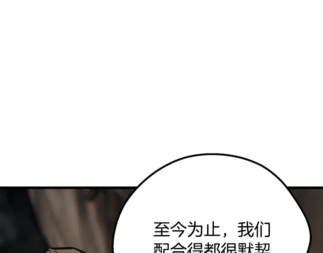 第217话 偶遇矮人王 第140页