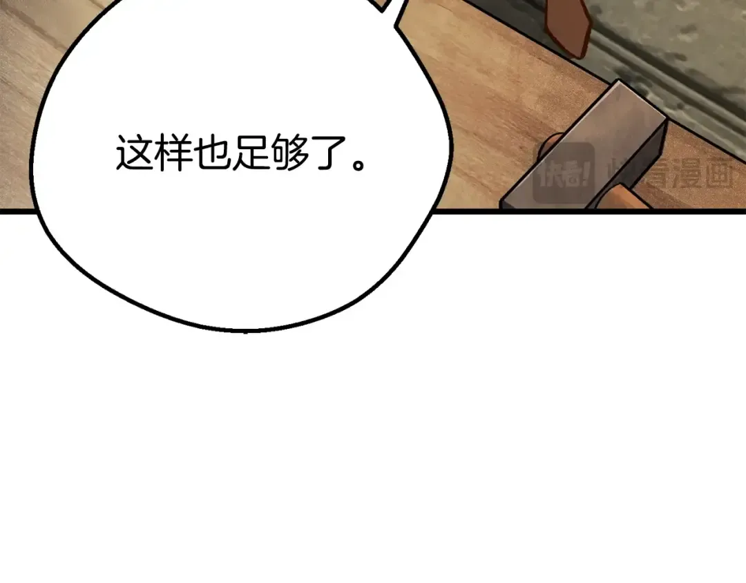 第217话 偶遇矮人王 第143页
