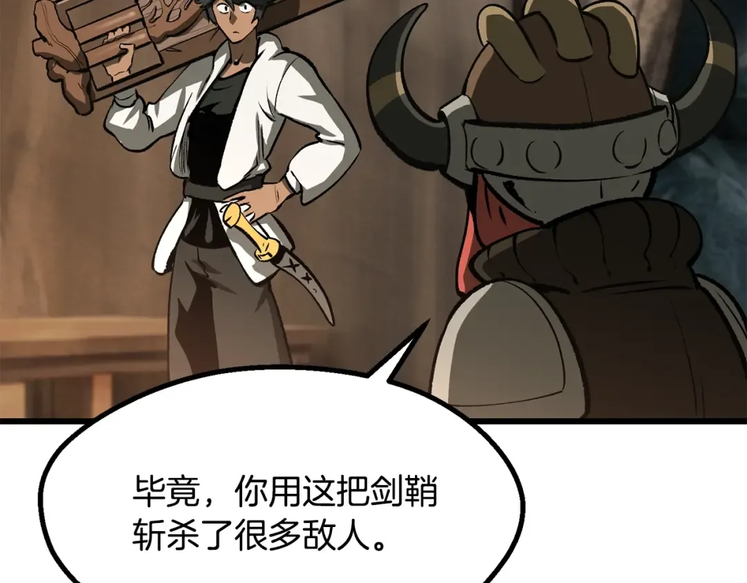 第217话 偶遇矮人王 第146页