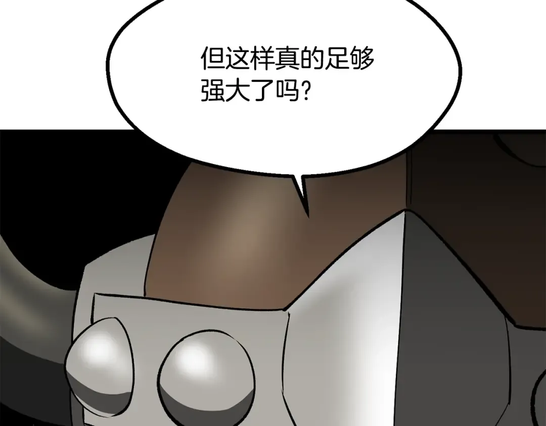 第217话 偶遇矮人王 第148页