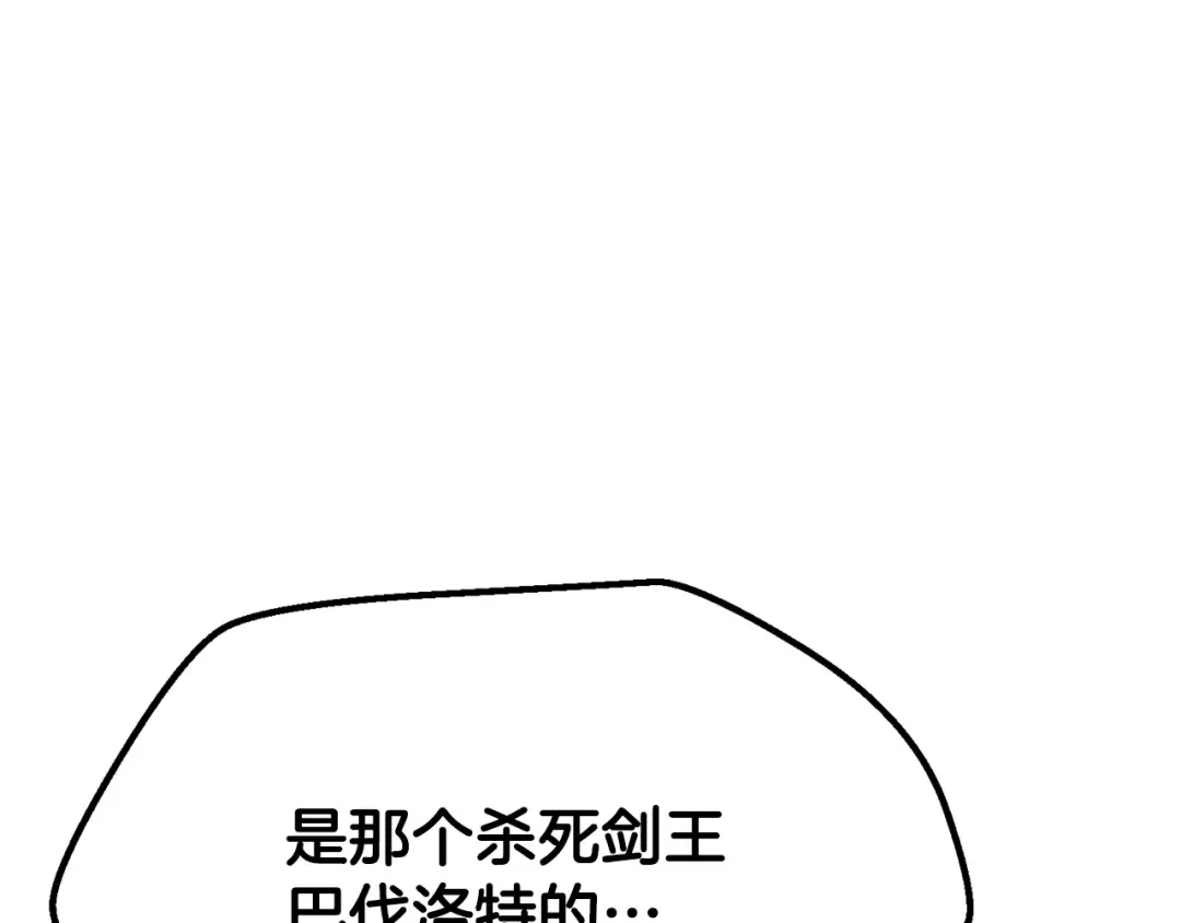 第217话 偶遇矮人王 第151页