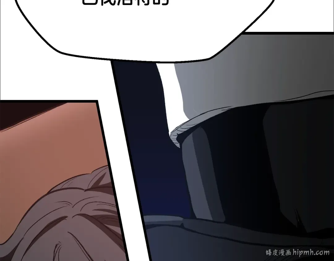 第217话 偶遇矮人王 第152页