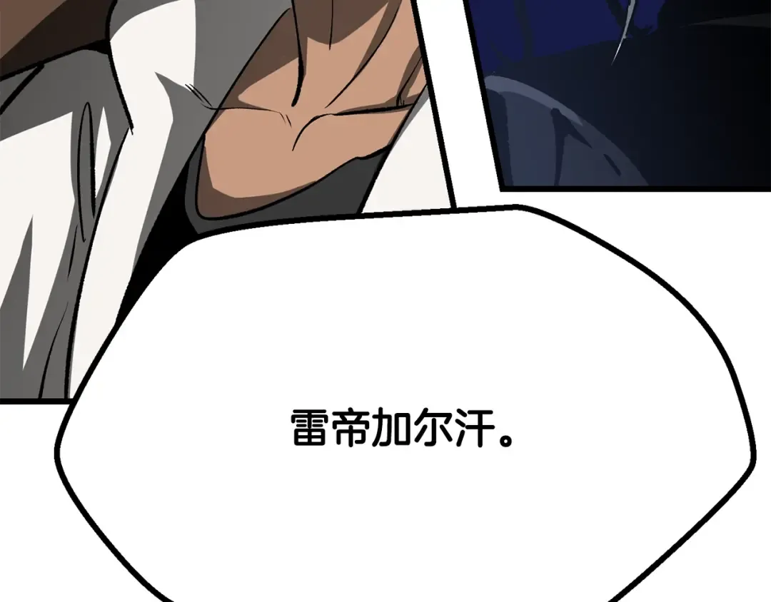 第217话 偶遇矮人王 第154页