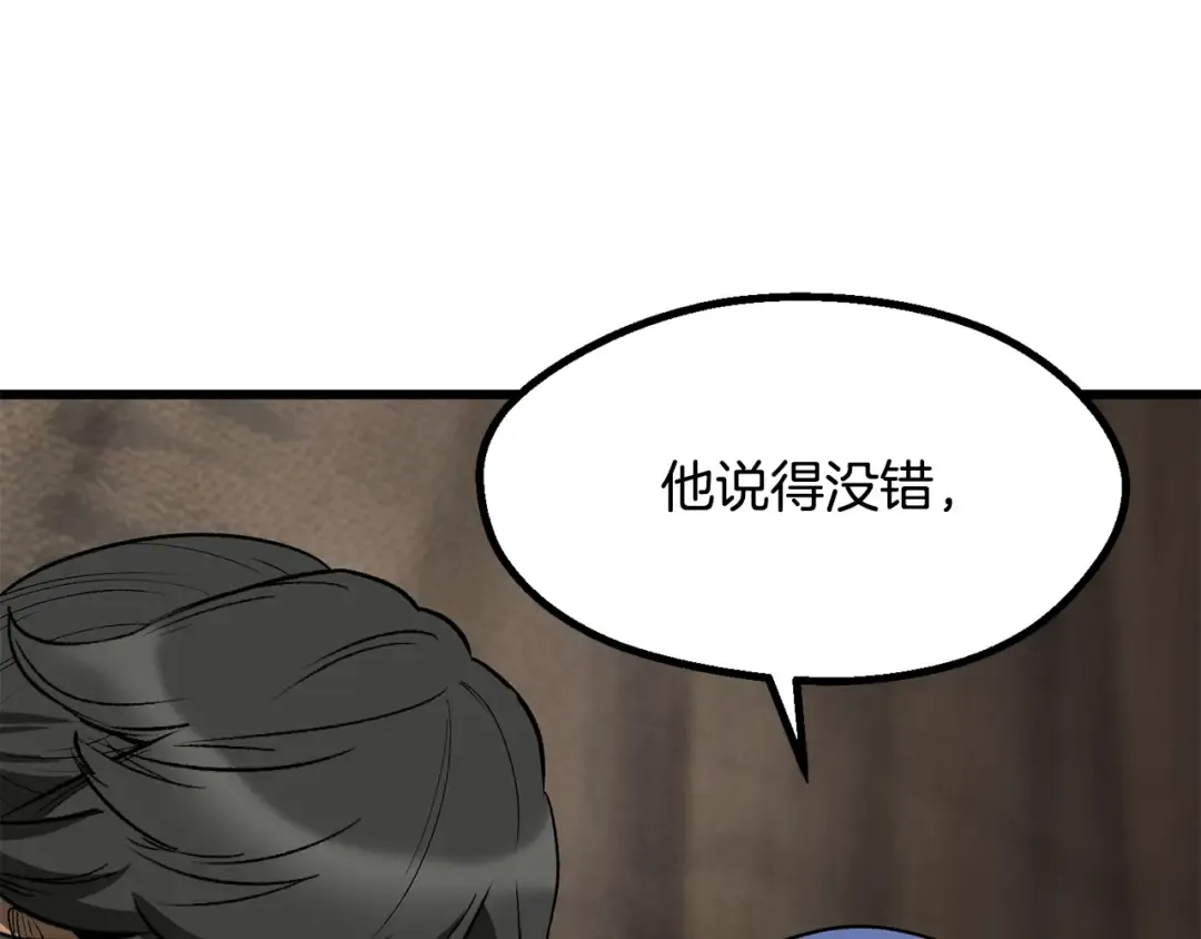 第217话 偶遇矮人王 第156页