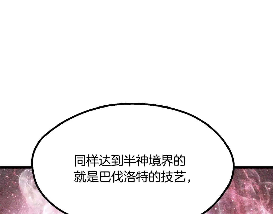 第217话 偶遇矮人王 第159页