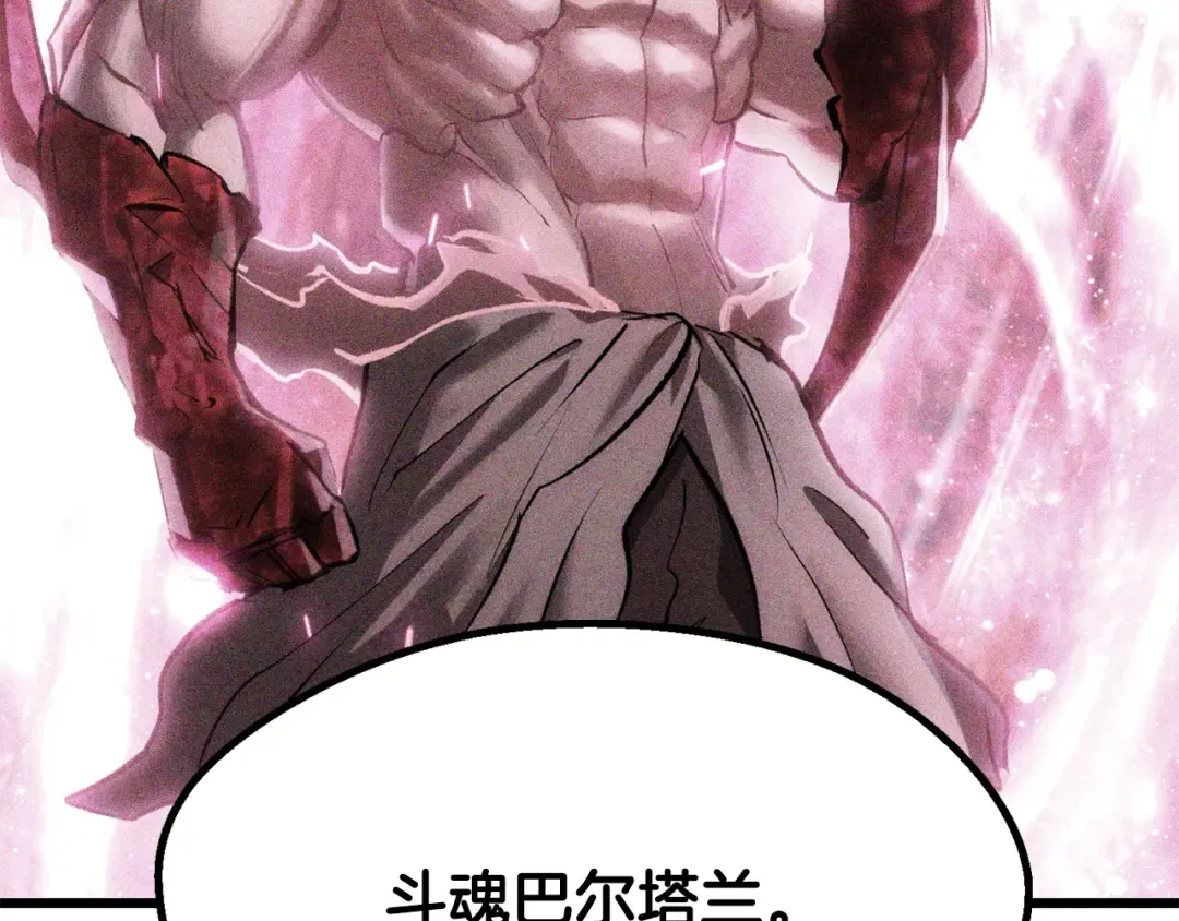 第217话 偶遇矮人王 第161页