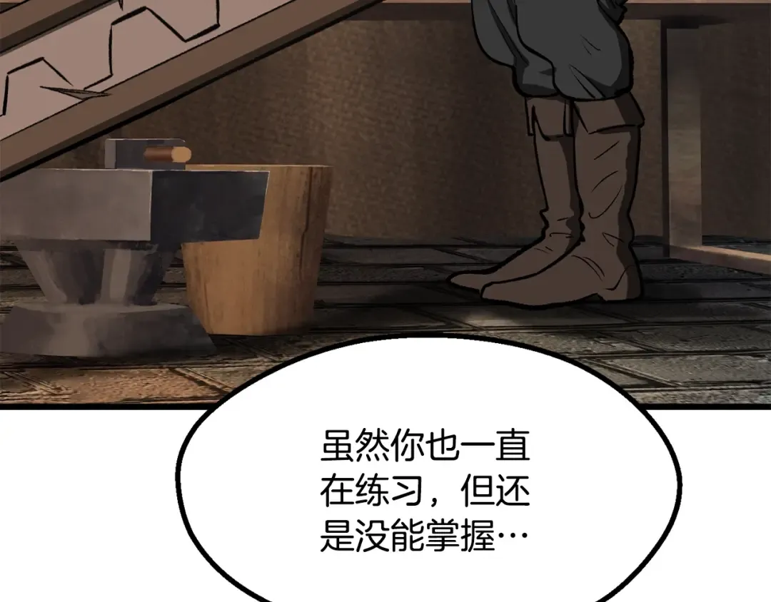 第217话 偶遇矮人王 第165页