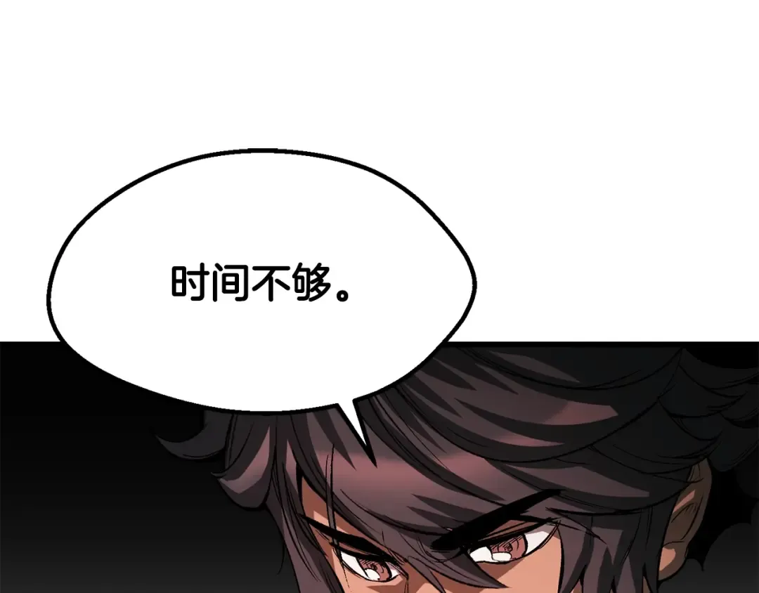 第217话 偶遇矮人王 第167页